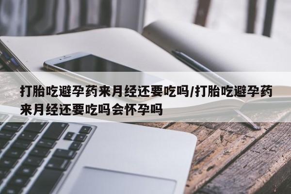 打胎药微信新闻 第95页
