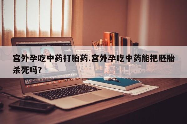 打胎药微信动态 第37页